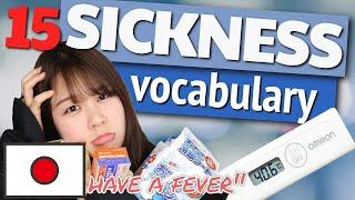 【SICKNESS vocabulary words in Japanese 】