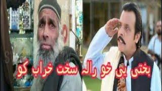 Bakhti kotak and jehangir khan funny video