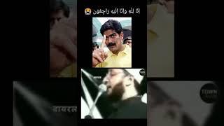 अलविदा साहब || Mohammad shahabuddin || @Short || Asaduddin Owaisi