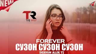 FOREVER (MC ZAFAR) - СУЗОНСУЗОНСУЗОН