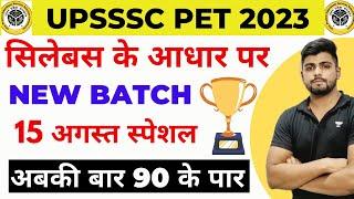 UPSSSC PET 2023 FULL PREPRATION || UPSSSC PET  CLASS 1