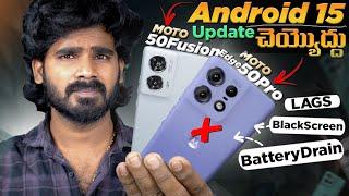  Don't Update Android 15 in Moto Edge 50Pro & Edge 50Fusion | in Telugu