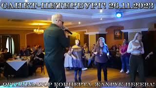 Санкт-Петербург-26.11.2023 Денис/Мафик!