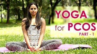 Treat PCOS With Yoga Poses - Part 1