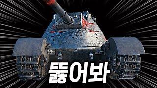 8티어 Obj.279e 호소인 Nergal [월드오브탱크]