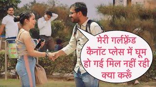 Meri Girlfriend Cannaught Place Me Ghoom Ho Gayi Prank In Delhi On Cute Girl By Desi Boy With Twist