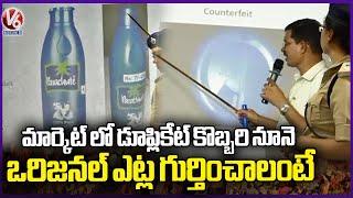 How To Check Original and Duplicate Oil..? | Police On Duplicate Products | V6 News