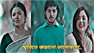 কিছু কিছু ভালোবাসা স্মৃতিতে ই থেকে যায় সারাজীবন | Bangla New Eid Natok | Eid Natok 2024 | New Natok