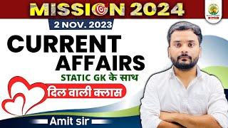 DAILY CURRENT AFFAIR || 02st NOVEMBER || For SSC CHSL, CGL || Static GK by Amit Sir #rankersgurukul