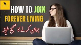 How To Join Forever Living Products In Pakistan | FLP Kaise Start Karen | Forever Living 2CC Price