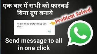 how to send whatsapp message to all contacts