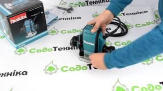 Садотехніка Фрезер Makita RP0900