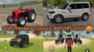 अभी तक New Update क्यों नहीं आया  Indian Vehicles Simulator 3D || Indian Vehicles Simulator 3D