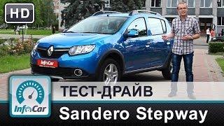 Renault Sandero Stepway - тест InfoCar.ua (Dacia Sandero Stepway)