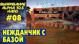 Empyrion Galactic Survival S2 Ep 8. Нежданчик с базой! Прохождение выживание на русском