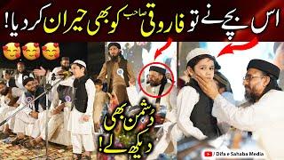 Bachy Ne Farooqi Shab Ko Bhi Heran Kar Dia | اس بچے نے فاروقی صاحب کو بھی حیران کردیا