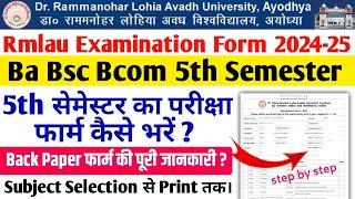 rmlau ba bsc 5th semester examination form 2024 kaise bhare rmlau examination form 2025 kaise bhare