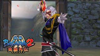 Takenaka Hanbei Conquest Mode [Full] - Sengoku Basara 2 Heroes [No Commentary]