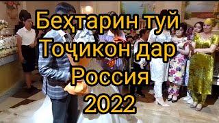 Туй Тюмень сентябр 2022 (Свадьба в Тюмени 2022)