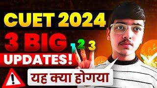 CUET 2024 BIG UPDATE  I SHOCKING CHANGES I EXAM POSTPONED?