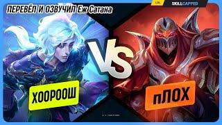 Разница между ПЛОХИМ и ХОРОШИМ мидлейнером в League of Legends [Гайд на мид]