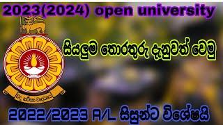 |All details about open university for 2022(2023) A/L students|Study Tips With C.M.R|