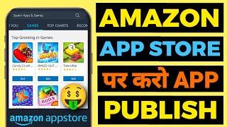 How to Publish App on Amazon Appstore | Amazon Appstore App Publish