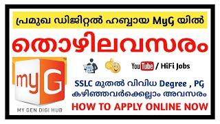 MyG യില്‍ ജോലി നേടാം - MyG Recruitment 2021 - Kerala Jobs 2021 - HiFi Jobs 2021