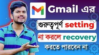 জিমেইল আইডি কিভাবে সুরক্ষিত রাখবো || gmail security settings 2024 || gmail important settings