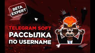 Telegram GODS official PAKETA TELEGRAM  Рассылка по username