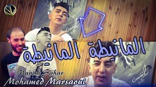 Mohamed Marsaoui Live 2022 [ Lmanita Lmanita ] المانيطة المانيطة Avec Manini Sahar  Solazur