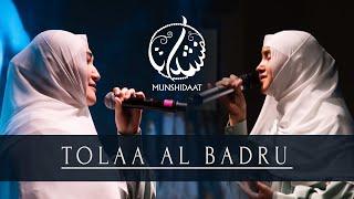 "Tolaa al badru" нашид| Talaa Al Badru| beautiful Arabic Nasheed |‫طلع البدر