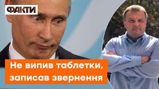 3 ГОДИНИ МАЯЧНІ — нове звернення Путіна про священну війну з геями ПРОБИВАЄ ДНО | Денисенко