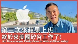 Third Time Came to Work at Apple   Finally came to work at Silicon Valley!