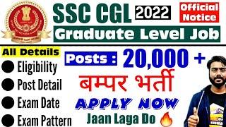 ssc cgl 2022 notification | ssc cgl vacancy 2022 | official notice | exam date | eligibility