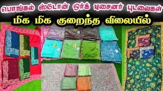 Sowcarpet Party Wear Stone Work Designer Sarees, Cheap Best Stone Work Sarees, Pongal Designer Saree