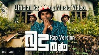 Budu Bana Kiyuwa ( බුදු බණ කියුවා ) Rap Version ft. Mr. Polaa [ Official Music Video ]