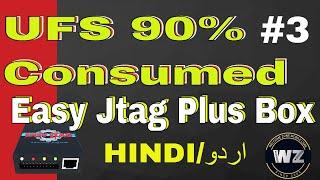 UFS Consumed more 90% of reserved block || Easy Jtag Plus Box Training part 3 || HINDI/URDU