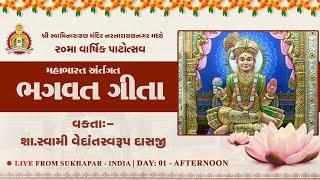 Narnarayan Nagar (Sukhapar) Mandir - Bhagavad Gita 2024 - Day 1 Afternoon