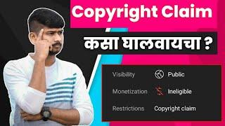 How To Remove Copyright Claim On Youtube Videos 2021 | Copyright Claim kaise hataye |SP Tech Marathi