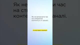 Безкоштовне навчання заробітку в телеграм знаходиться по посиланню в описі ⤴️#телеграм