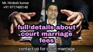 court marriage fees