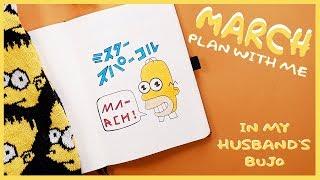 SIMPSONS PLAN WITH ME in my HUSBAND'S BuJo! | PLANT BASED BRIDE