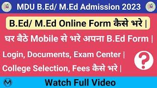 MDU B.Ed Admission 2023 Online Form Kaise Bhare | Fees Kaise Bhare | College Kaise Select Kre |