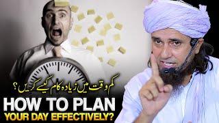 How to Plan your Day effectively? | Apna Daily Schedule Kaise Banaye? | Mufti Tariq Masood