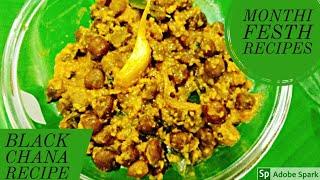 Black chana recipe l kale chane l Mangalorean black chana recipe l Monthi Festh recipes