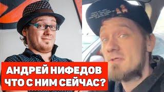 АНДРЕЙ НИФЁДОВ / ДОН СИМОН ХИККАН