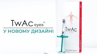 TwAc eyes у новому дизайні