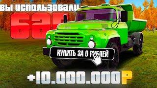 ЛЮТЫЙ БАГ НА ДАЛЬНОБОЙЩИКЕ. ТУТ МОЖНО ЗАРАБОТАТЬ в GTA RADMIR