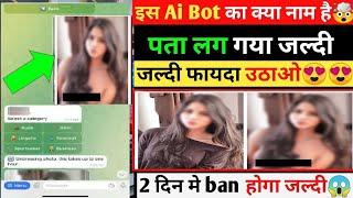 Viral Ai Bot Cloth Remover | telegram ai girl image misuse | ai bot cloth remover telegram | new ai